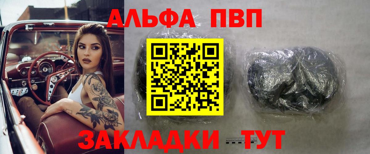 APVP мука Киров