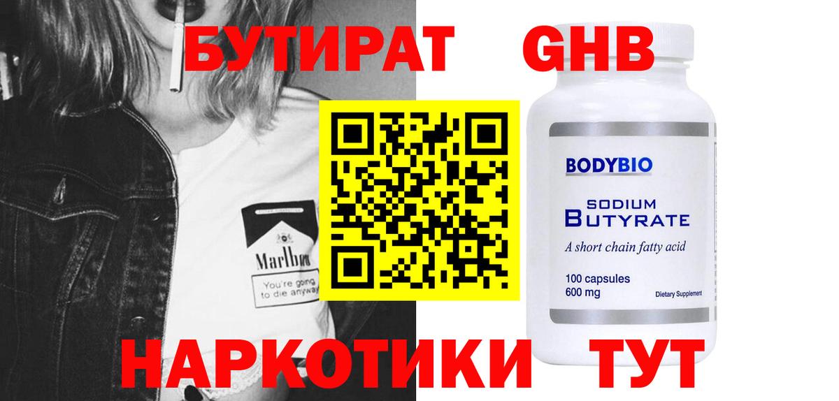 Бутират оксана Киров