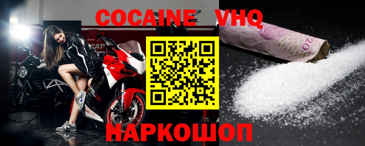 COCAIN Columbia Киров