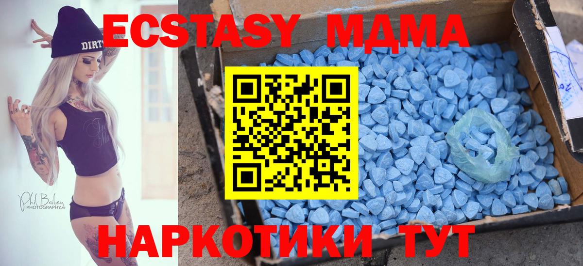 Ecstasy диски  Вход с VPN  Экстази  Киров 
