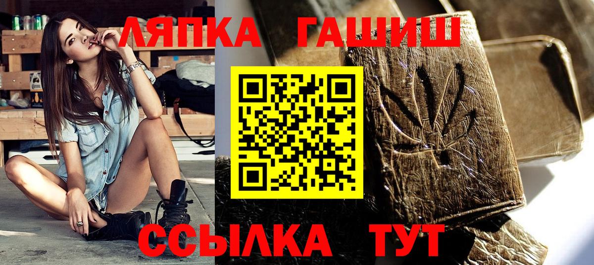 Гашиш гарик  ГАШИШ Ice-O-Lator  ГАШ  Киров  Вход с VPN 