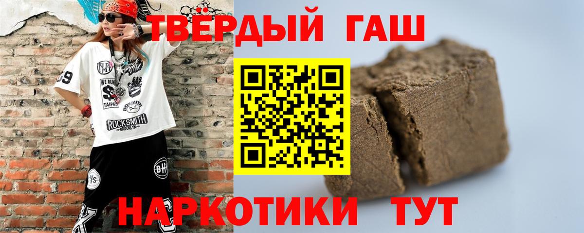 ГАШИШ Premium Киров