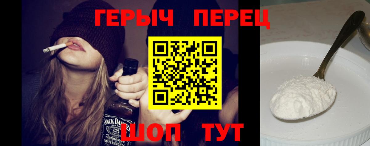 Героин  ГЕРОИН герыч  Вход с VPN  Киров 