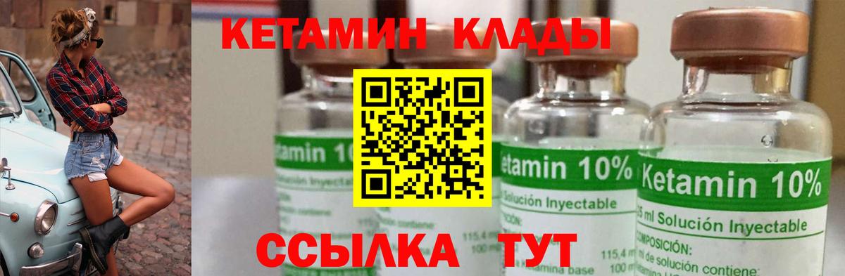 Кетамин ketamine Киров