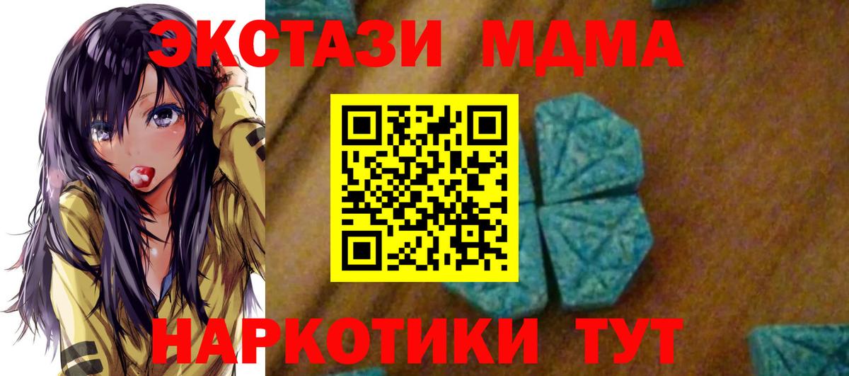 МДМА кристаллы  МДМА кристаллы  Киров  Вход с VPN 