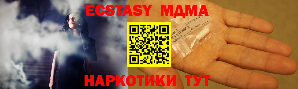 MDMA молли Киров