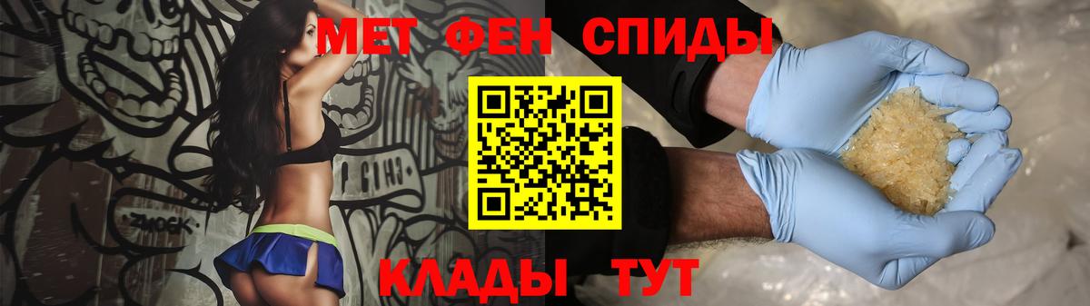 Киров  Первитин Methamphetamine  Вход с VPN 
