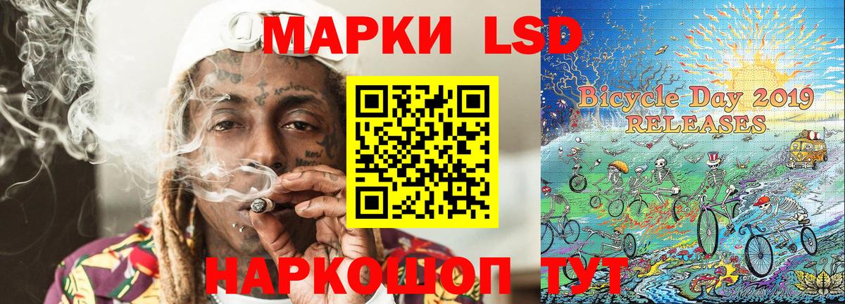 Киров  Марки 25I-NBOMe  Вход с VPN  Марки NBOMe 1,8мг 