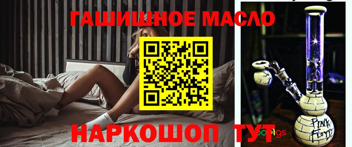 Дистиллят ТГК THC oil  как найти наркотики  Киров  Вход с VPN 