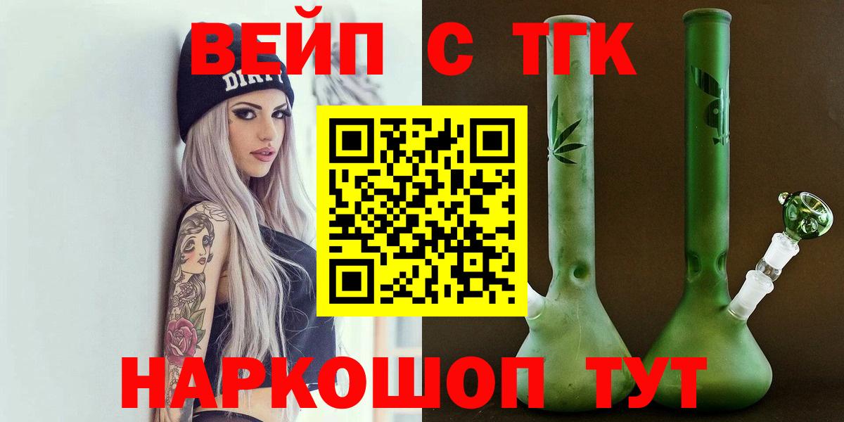 Дистиллят ТГК вейп Киров