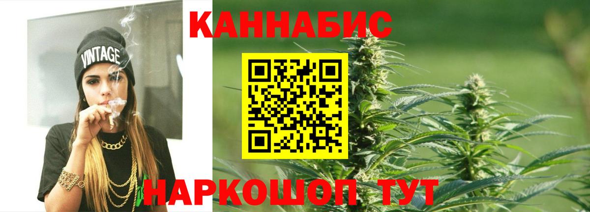 Канабис Bruce Banner  Каннабис Amnesia  Шишки марихуана MAZAR  Киров  Вход с VPN 